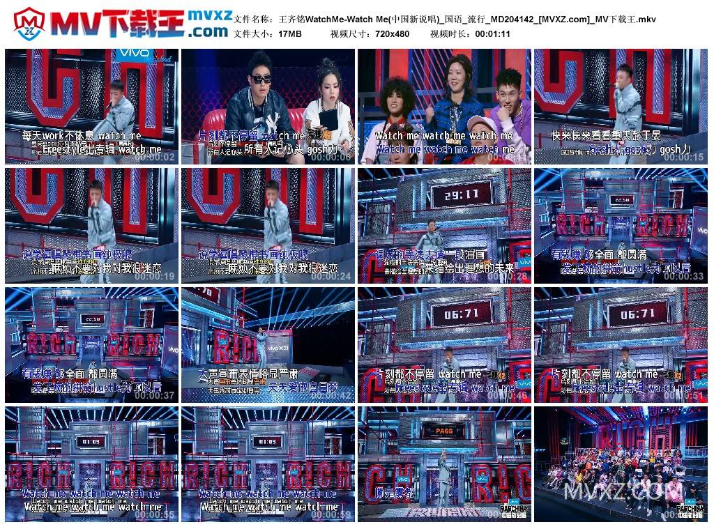 王齐铭WatchMe-Watch Me(中国新说唱)_国语_流行_MD204142